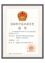 公司_證書(shū)-12.jpg