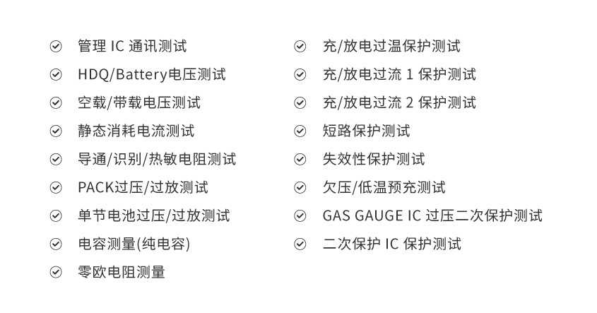手機(jī)保護(hù)板測(cè)試_詳情-02.jpg