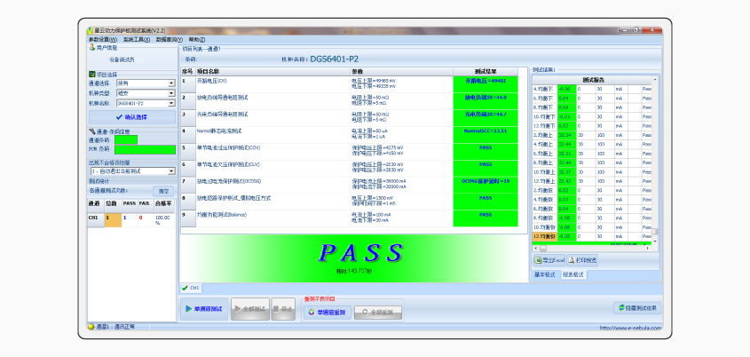 動(dòng)力鋰電池組保護(hù)板測(cè)試系統(tǒng)_詳情-05.png
