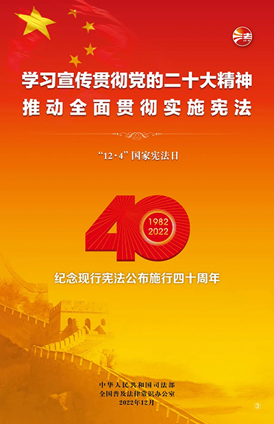 紀念現(xiàn)行憲法公布施行四十周年.jpg
